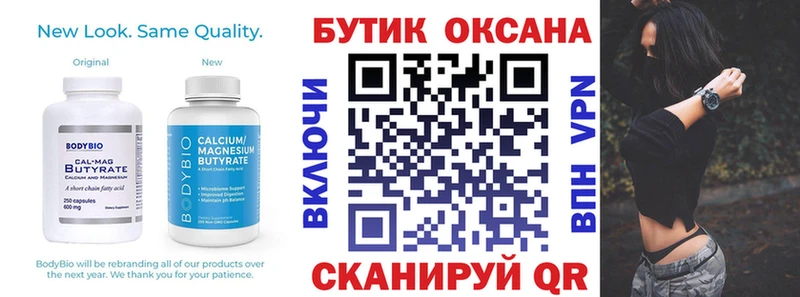 купить наркотики сайты  Юрюзань  Бутират BDO 