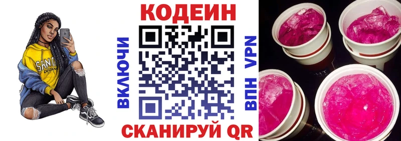 kraken   Юрюзань  Кодеиновый сироп Lean Purple Drank  хочу наркоту 