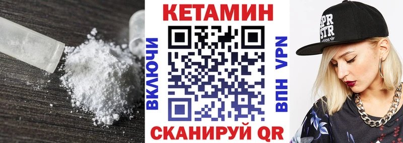 КЕТАМИН VHQ  Юрюзань 