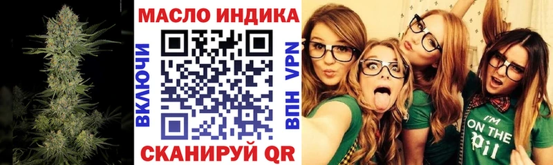 ТГК жижа  купить закладку  Юрюзань 